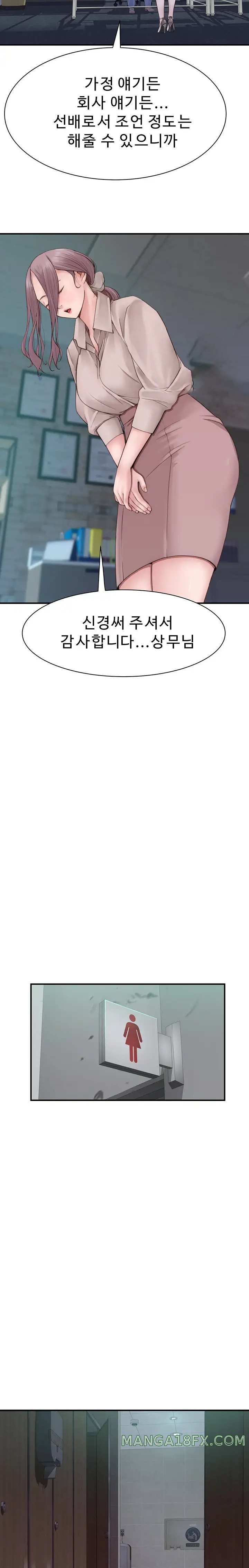 Addicted to My Mother Raw - Chapter 19 [photo 14] - MangaPorn