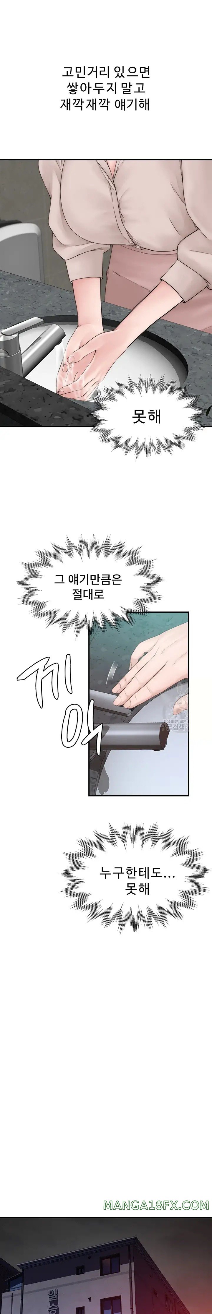 Addicted to My Mother Raw - Chapter 19 [photo 16] - MangaPorn