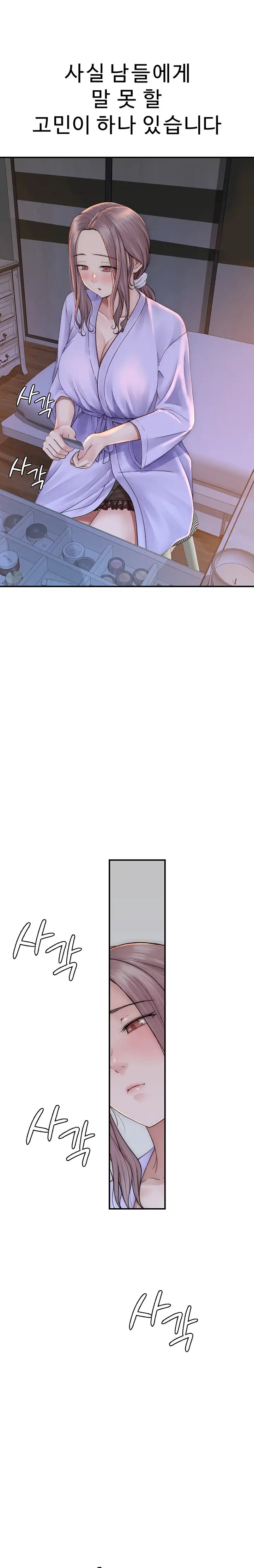 Addicted to My Mother Raw - Chapter 19 [photo 18] - MangaPorn