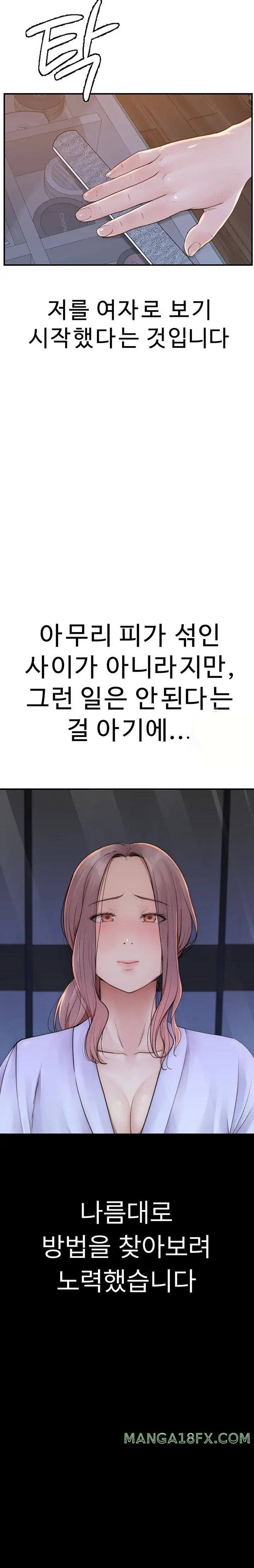 Addicted to My Mother Raw - Chapter 19 [photo 19] - MangaPorn