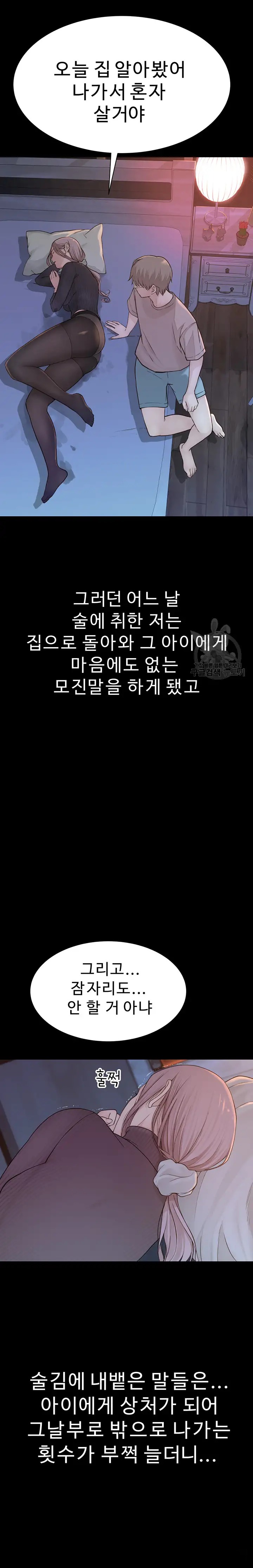 Addicted to My Mother Raw - Chapter 19 [photo 20] - MangaPorn