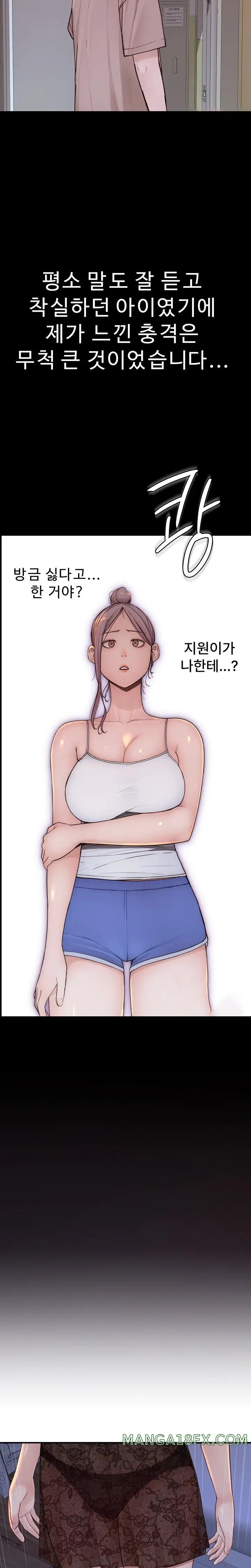 Addicted to My Mother Raw - Chapter 19 [photo 22] - MangaPorn