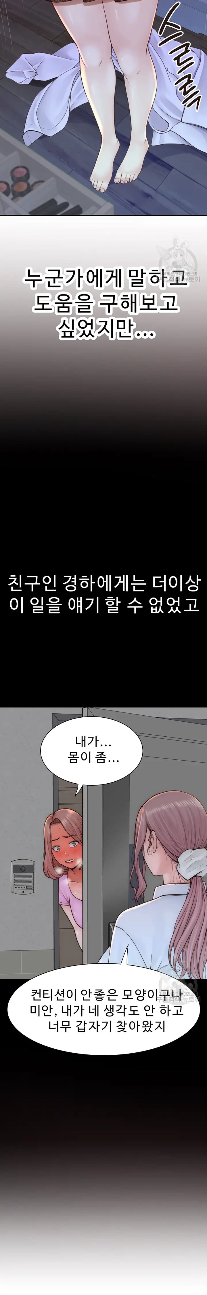 Addicted to My Mother Raw - Chapter 19 [photo 23] - MangaPorn