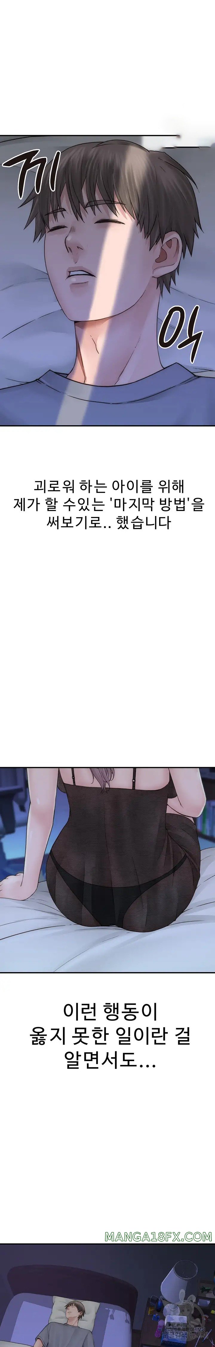 Addicted to My Mother Raw - Chapter 19 [photo 25] - MangaPorn