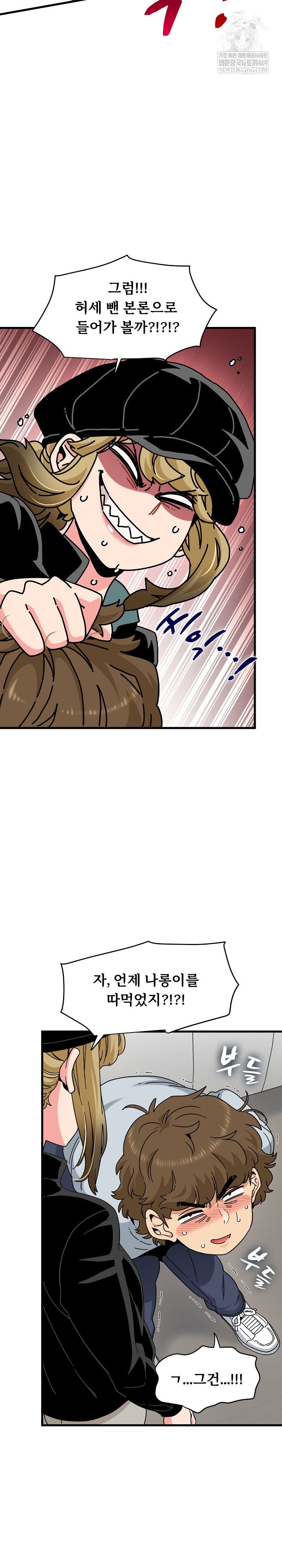 A Turning Point Raw - Chapter 138 [photo 10] - MangaPorn