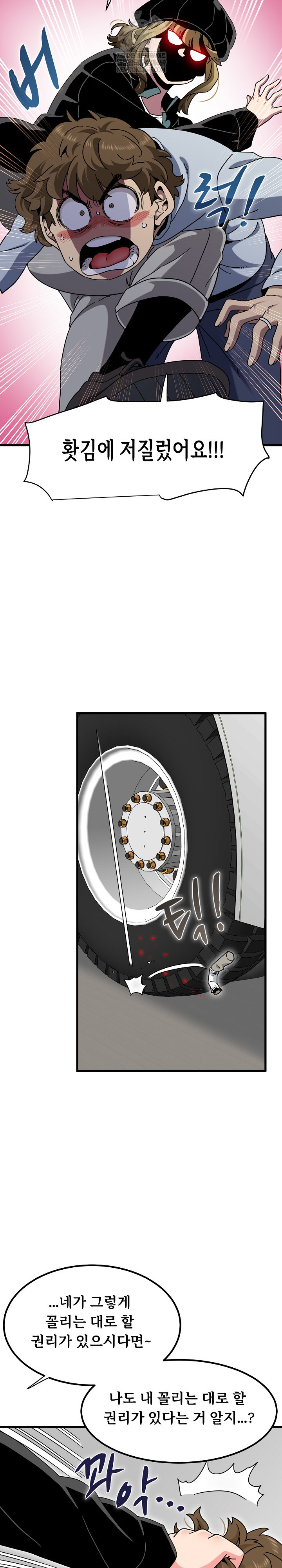 A Turning Point Raw - Chapter 138 [photo 12] - MangaPorn