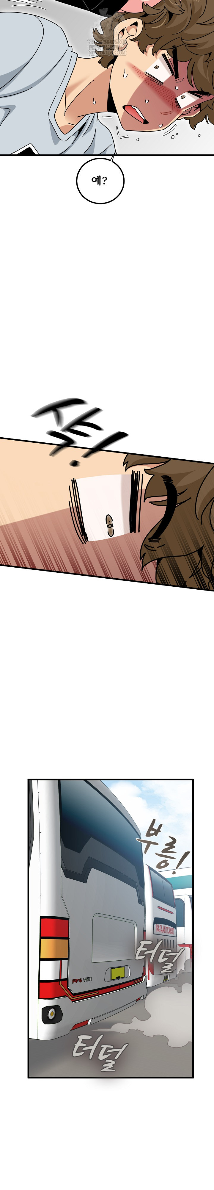 A Turning Point Raw - Chapter 138 [photo 13] - MangaPorn