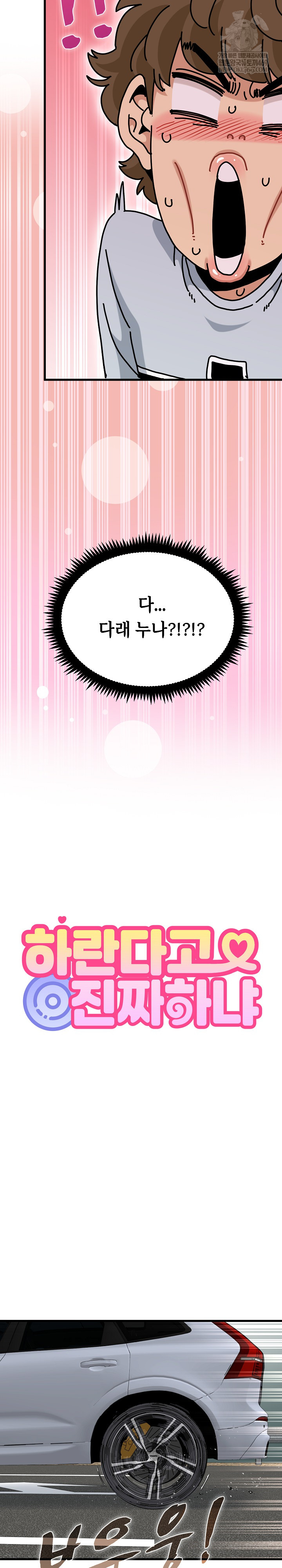 A Turning Point Raw - Chapter 138 [photo 16] - MangaPorn