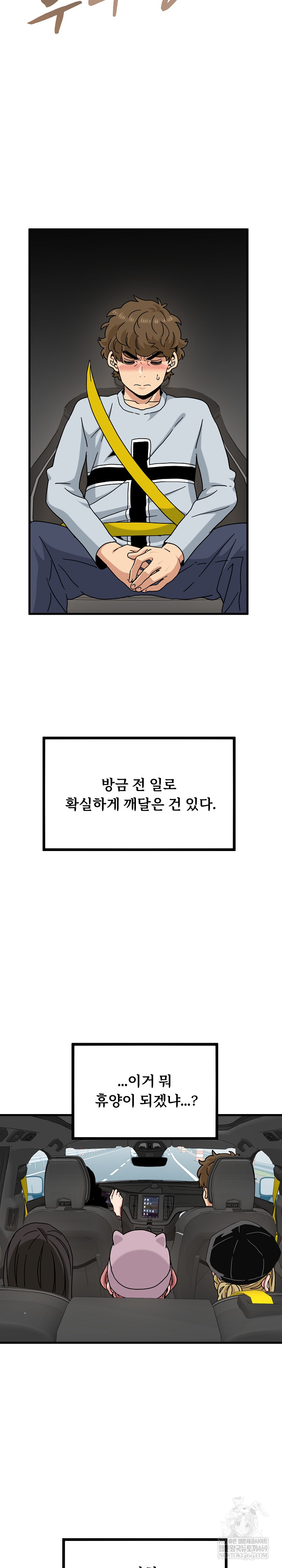 A Turning Point Raw - Chapter 138 [photo 17] - MangaPorn