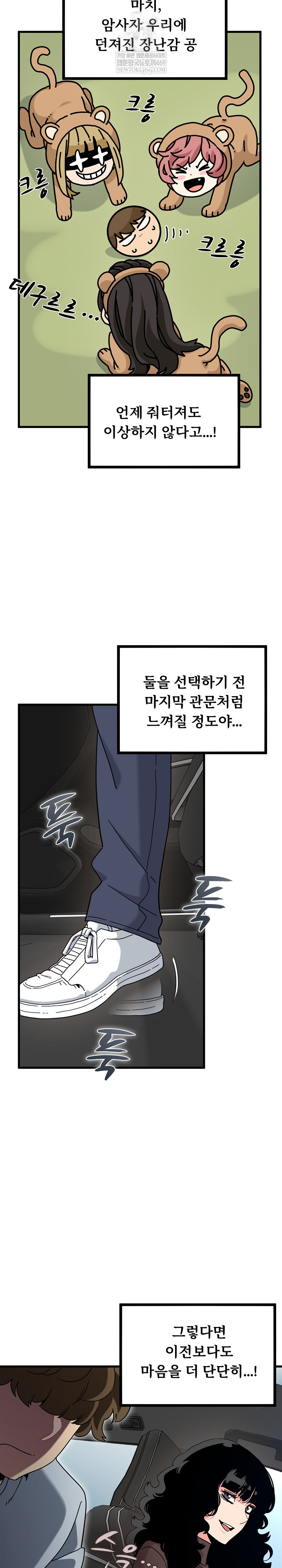 A Turning Point Raw - Chapter 138 [photo 18] - MangaPorn