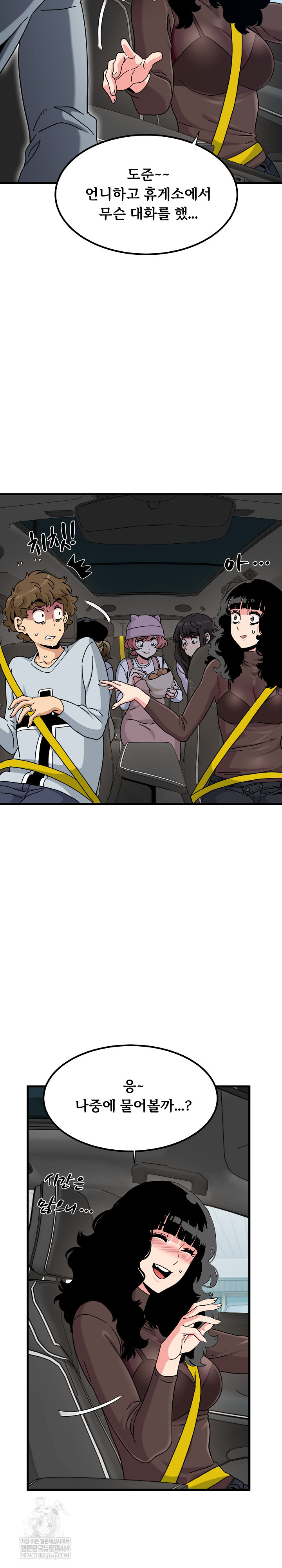 A Turning Point Raw - Chapter 138 [photo 19] - MangaPorn