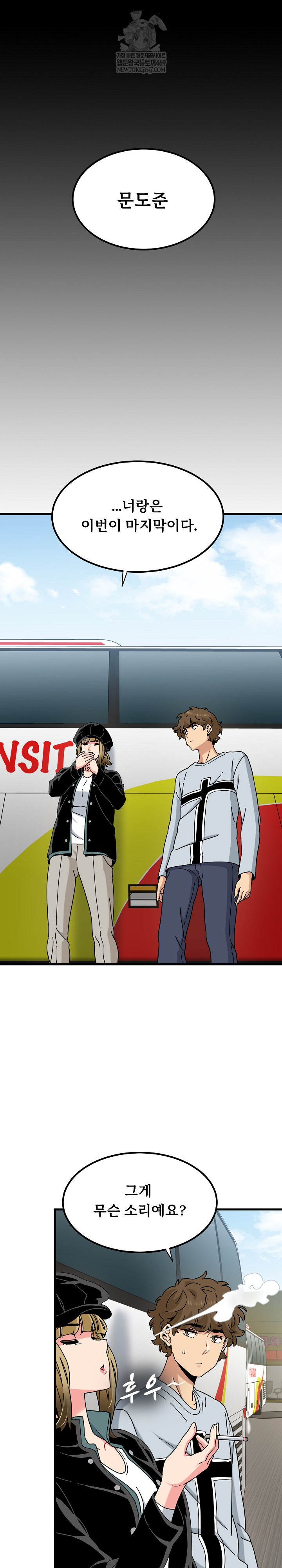 A Turning Point Raw - Chapter 138 [photo 2] - MangaPorn