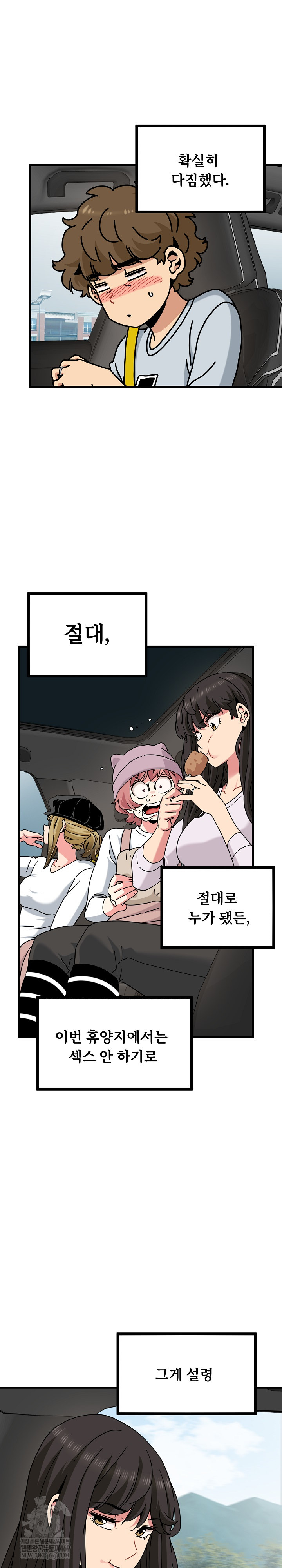 A Turning Point Raw - Chapter 138 [photo 20] - MangaPorn