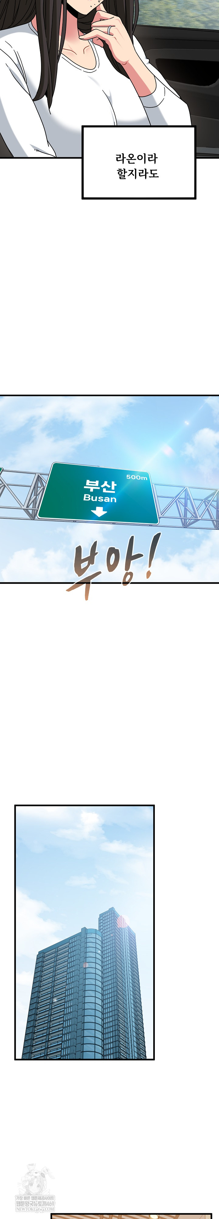 A Turning Point Raw - Chapter 138 [photo 21] - MangaPorn