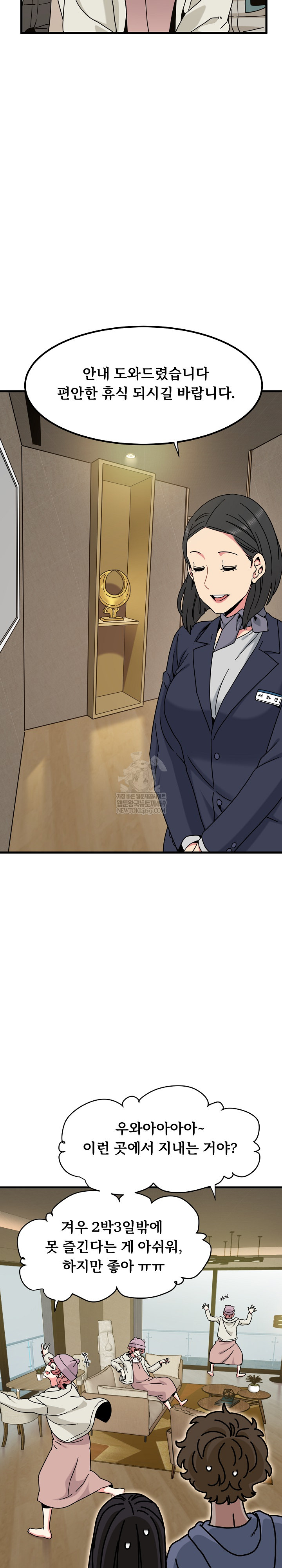 A Turning Point Raw - Chapter 138 [photo 23] - MangaPorn