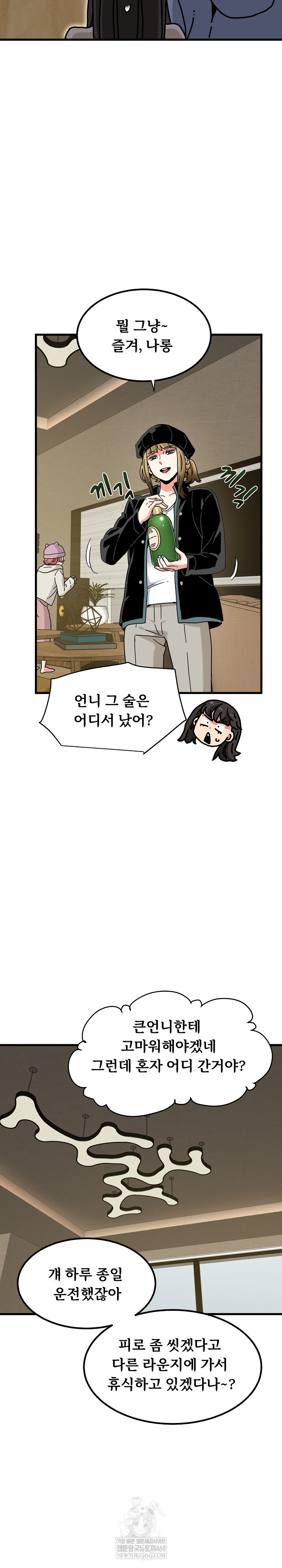 A Turning Point Raw - Chapter 138 [photo 24] - MangaPorn