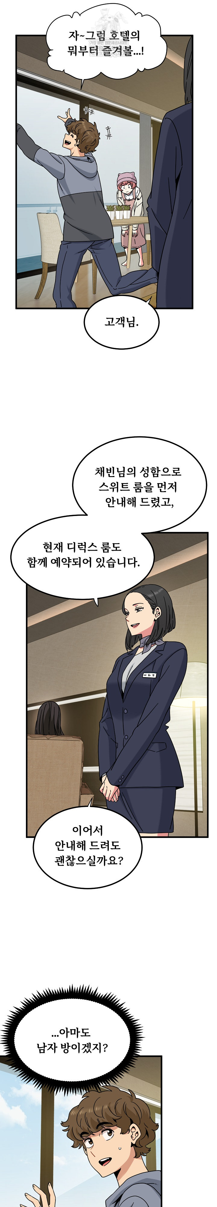 A Turning Point Raw - Chapter 138 [photo 25] - MangaPorn