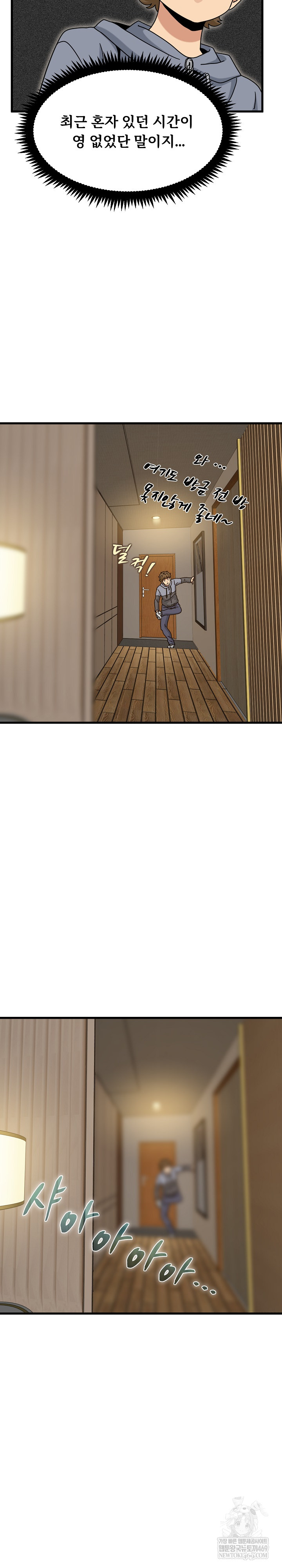 A Turning Point Raw - Chapter 138 [photo 28] - MangaPorn