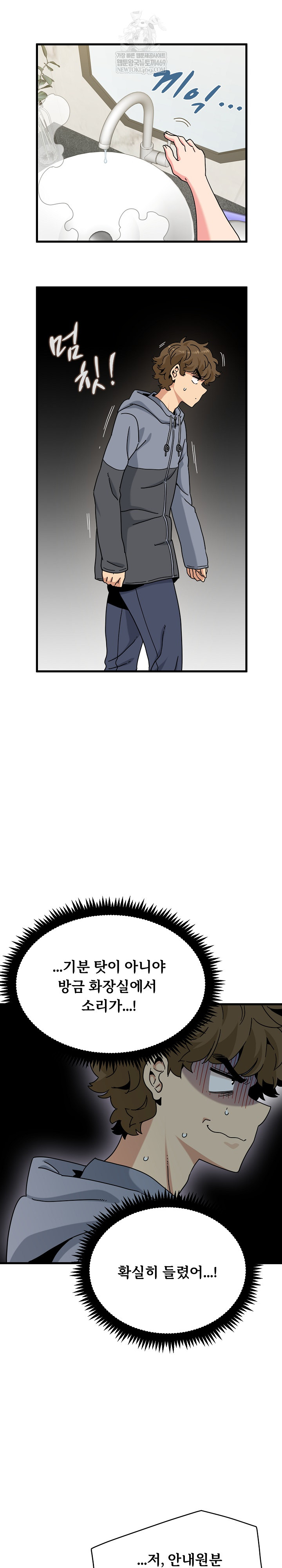 A Turning Point Raw - Chapter 138 [photo 29] - MangaPorn