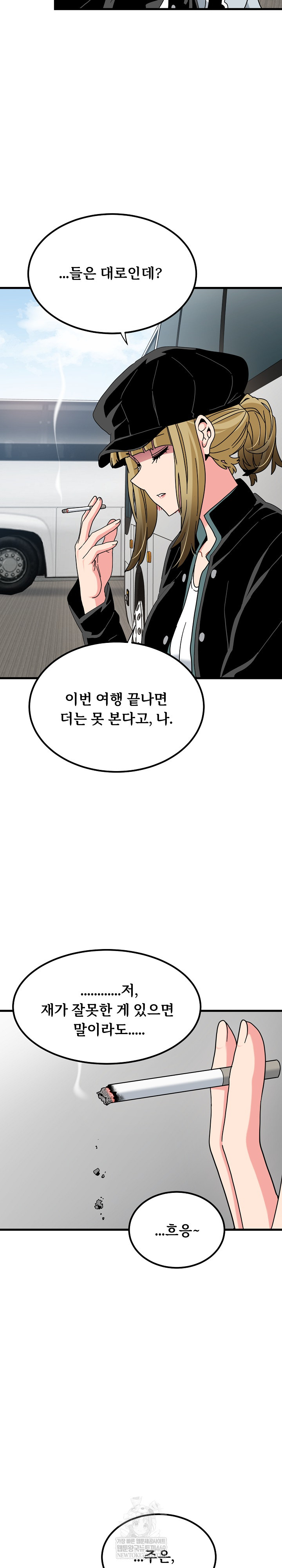 A Turning Point Raw - Chapter 138 [photo 3] - MangaPorn