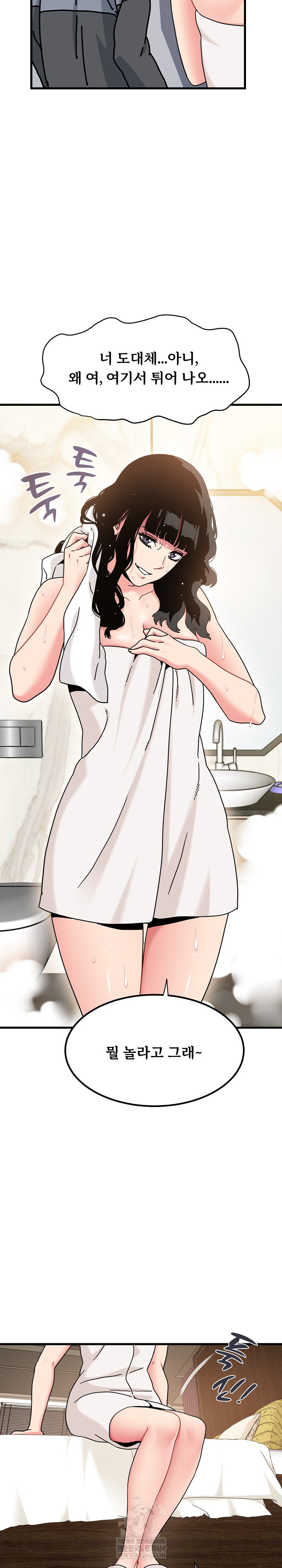 A Turning Point Raw - Chapter 138 [photo 31] - MangaPorn