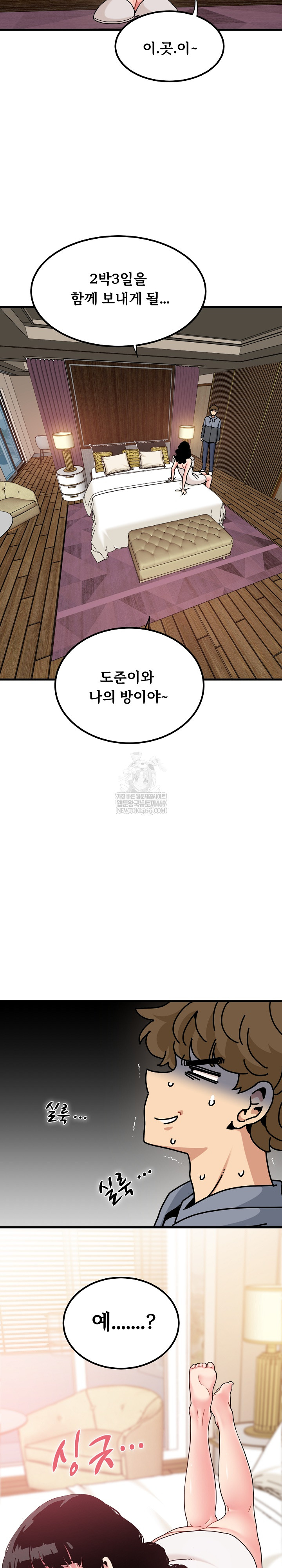 A Turning Point Raw - Chapter 138 [photo 32] - MangaPorn