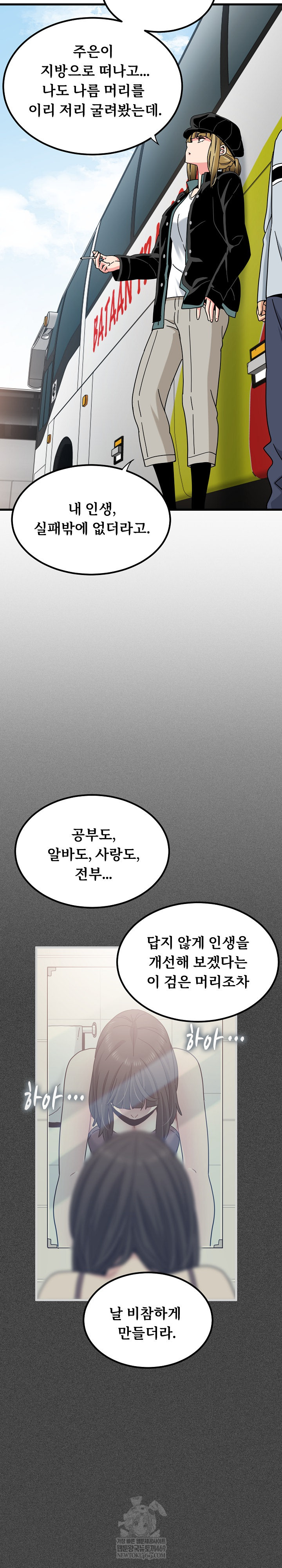 A Turning Point Raw - Chapter 138 [photo 4] - MangaPorn