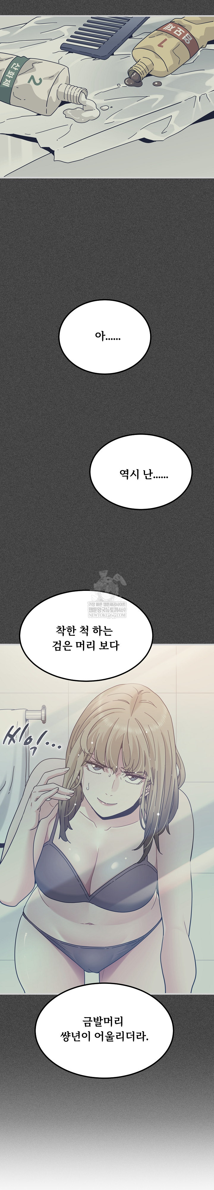 A Turning Point Raw - Chapter 138 [photo 5] - MangaPorn