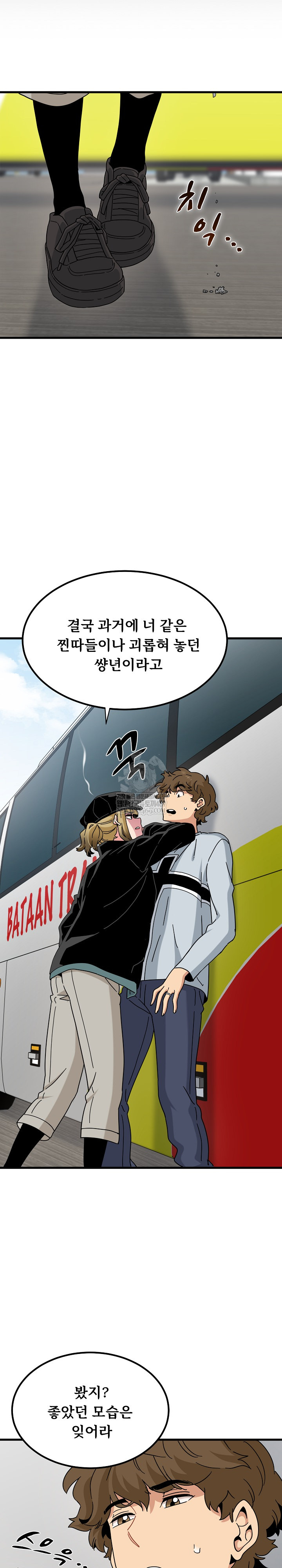 A Turning Point Raw - Chapter 138 [photo 6] - MangaPorn