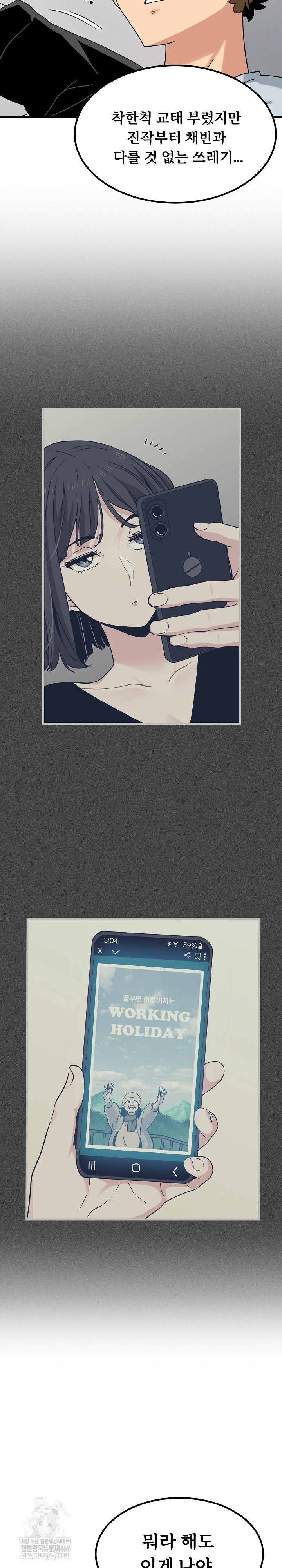 A Turning Point Raw - Chapter 138 [photo 7] - MangaPorn