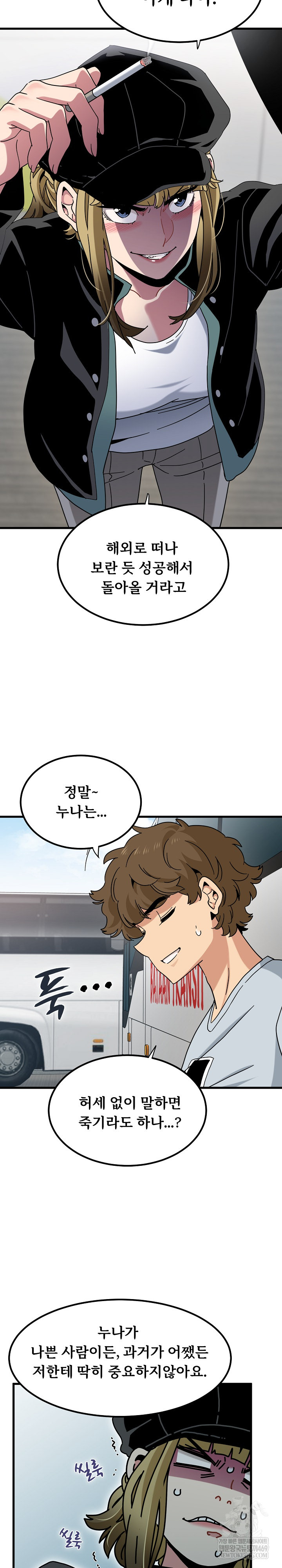 A Turning Point Raw - Chapter 138 [photo 8] - MangaPorn