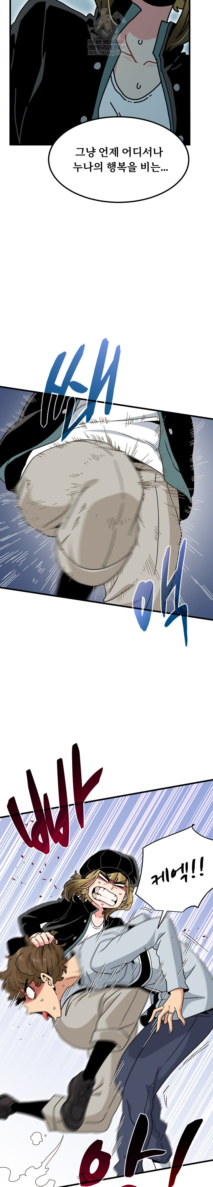 A Turning Point Raw - Chapter 138 [photo 9] - MangaPorn