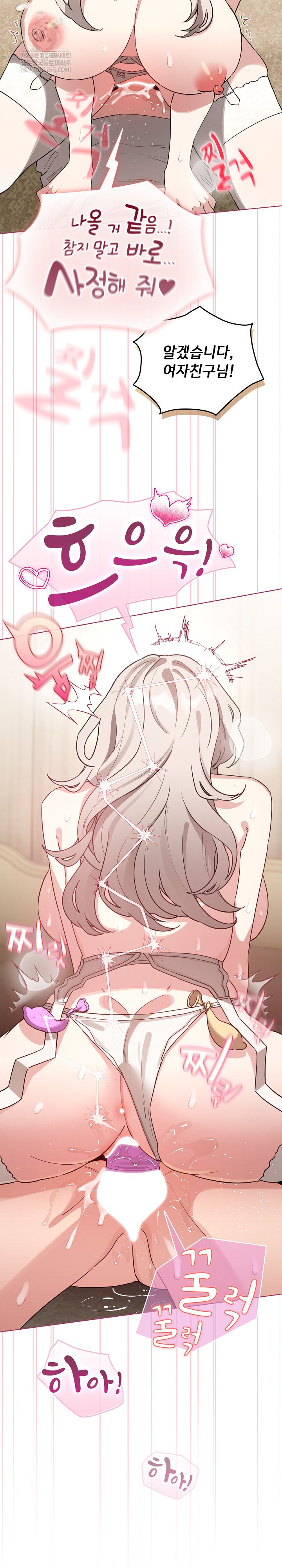 I Became a Pornhwa NPC Raw - Chapter 76 [photo 12] - MangaPorn