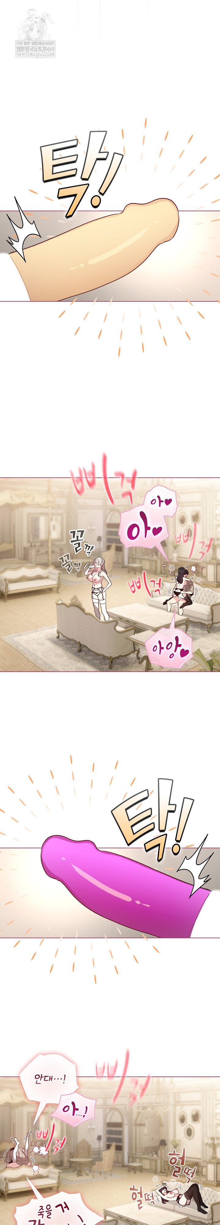 I Became a Pornhwa NPC Raw - Chapter 76 [photo 13] - MangaPorn