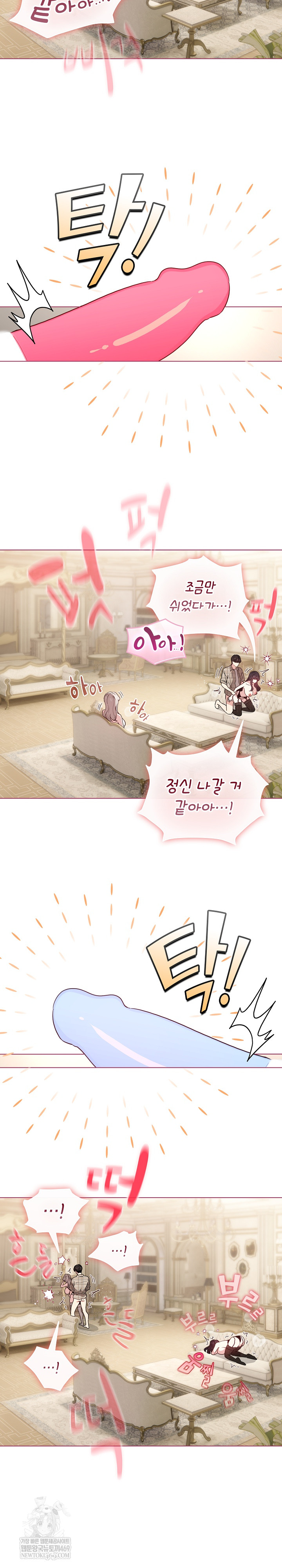 I Became a Pornhwa NPC Raw - Chapter 76 [photo 14] - MangaPorn