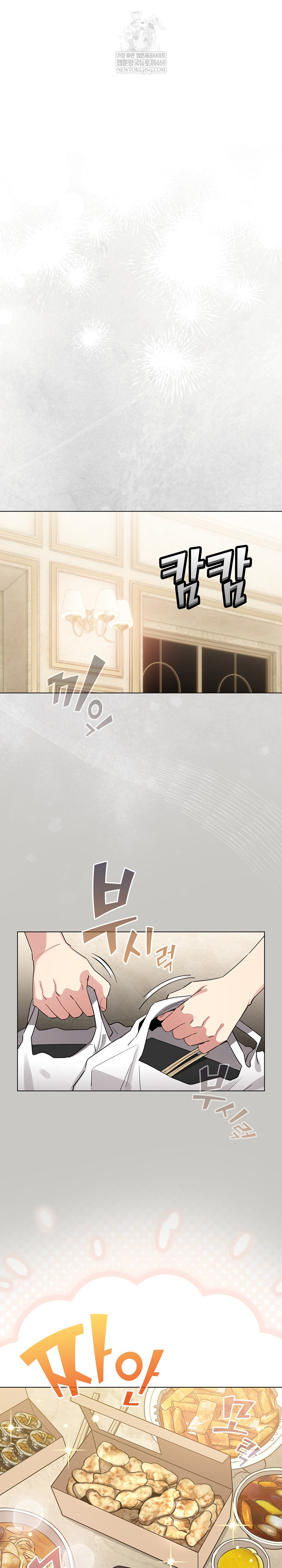 I Became a Pornhwa NPC Raw - Chapter 76 [photo 15] - MangaPorn