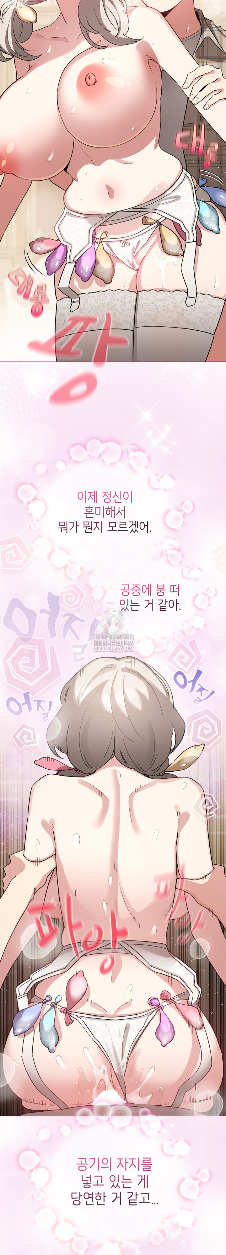 I Became a Pornhwa NPC Raw - Chapter 76 [photo 18] - MangaPorn