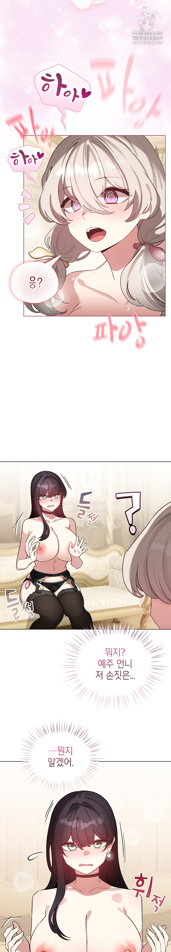 I Became a Pornhwa NPC Raw - Chapter 76 [photo 19] - MangaPorn