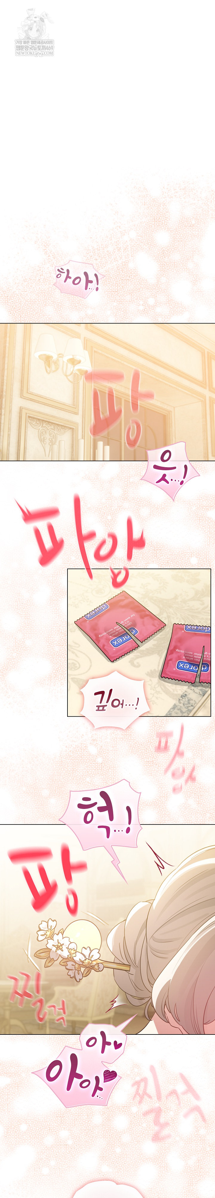 I Became a Pornhwa NPC Raw - Chapter 76 [photo 2] - MangaPorn