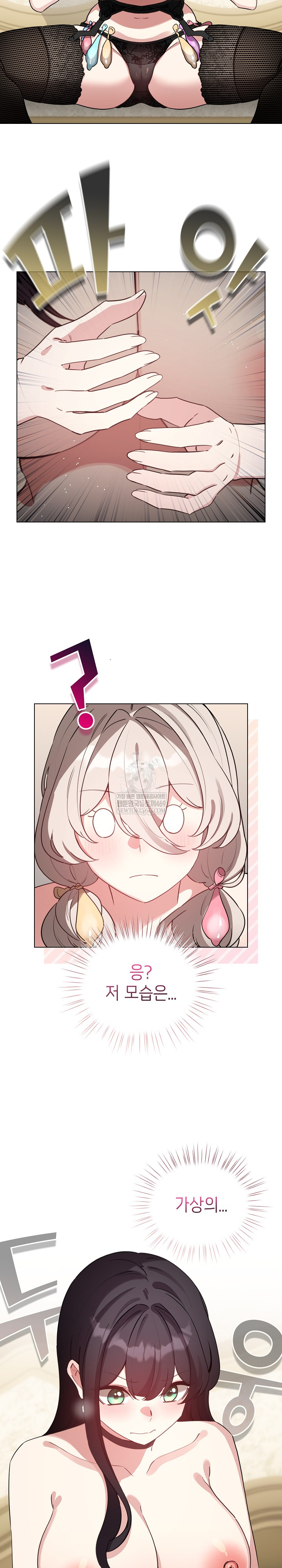 I Became a Pornhwa NPC Raw - Chapter 76 [photo 22] - MangaPorn