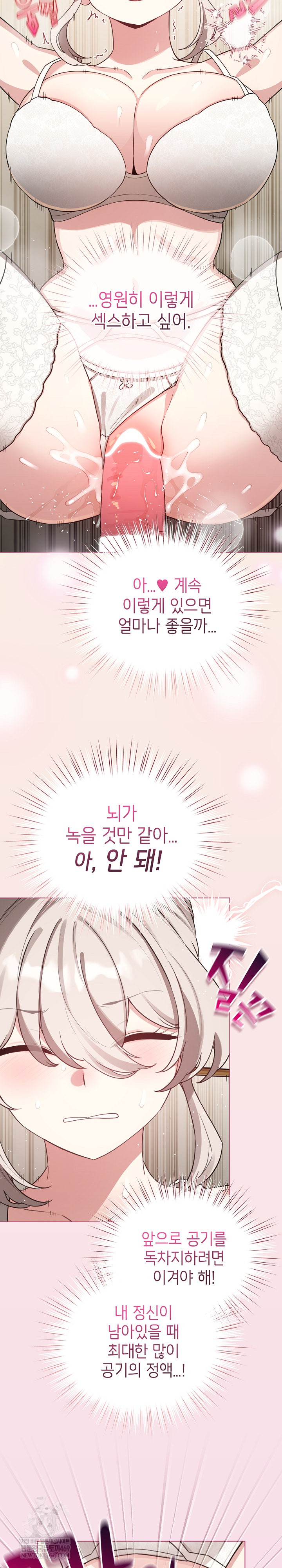 I Became a Pornhwa NPC Raw - Chapter 76 [photo 5] - MangaPorn