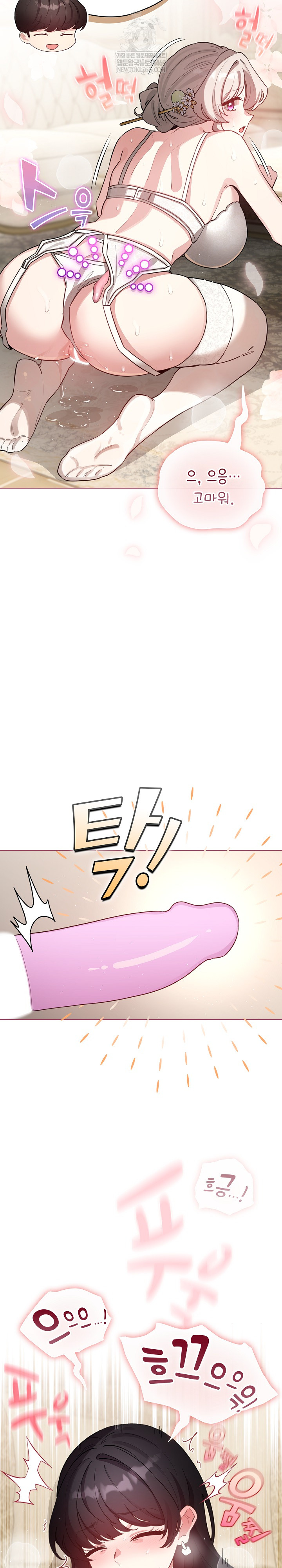 I Became a Pornhwa NPC Raw - Chapter 76 [photo 8] - MangaPorn