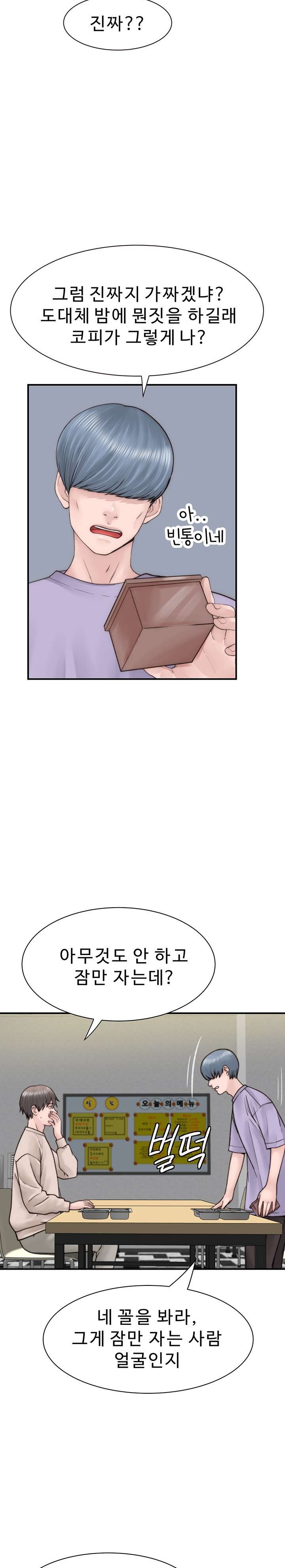 Addicted to My Mother Raw - Chapter 20 [photo 16] - MangaPorn