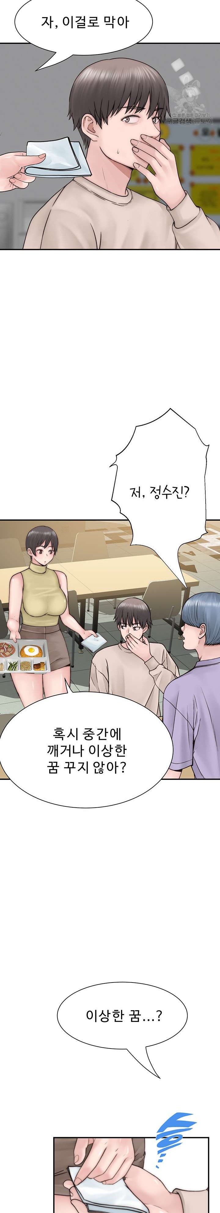 Addicted to My Mother Raw - Chapter 20 [photo 17] - MangaPorn