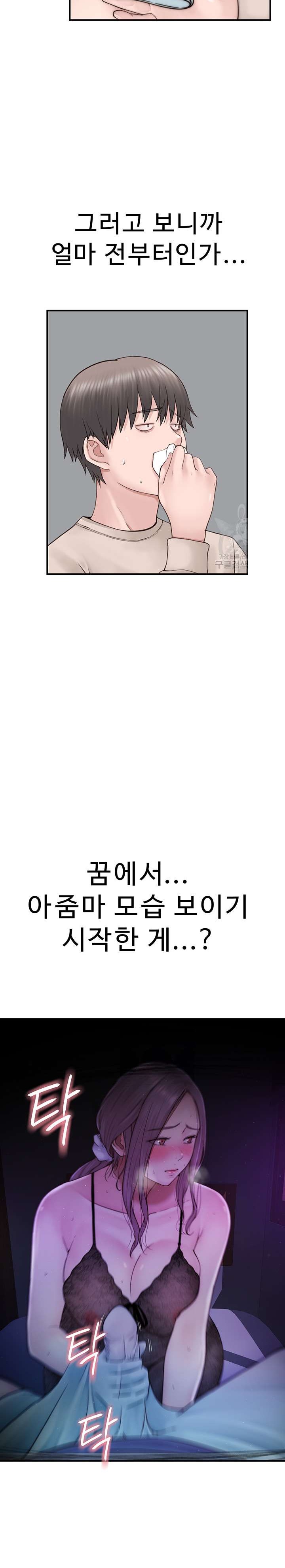 Addicted to My Mother Raw - Chapter 20 [photo 18] - MangaPorn