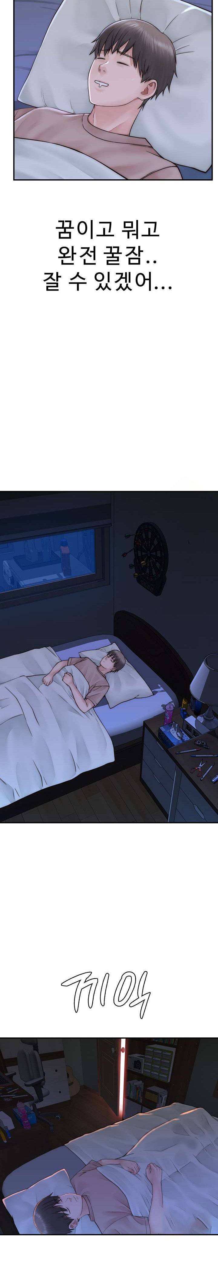 Addicted to My Mother Raw - Chapter 20 [photo 24] - MangaPorn