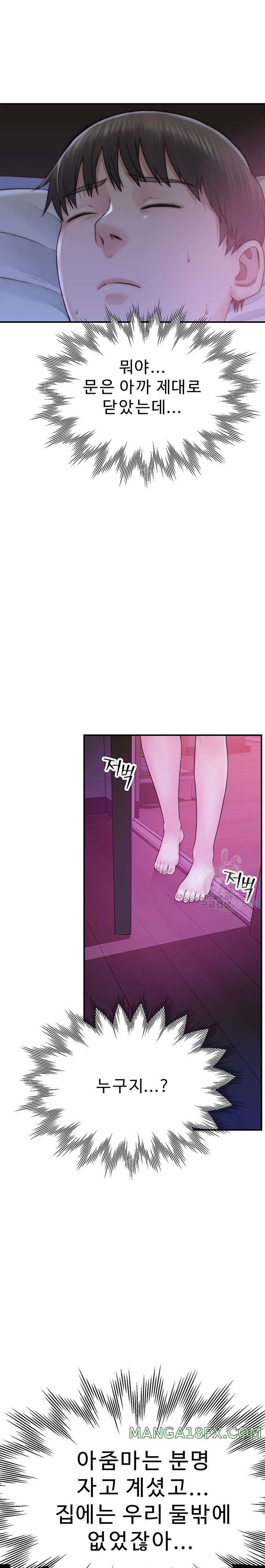 Addicted to My Mother Raw - Chapter 20 [photo 25] - MangaPorn