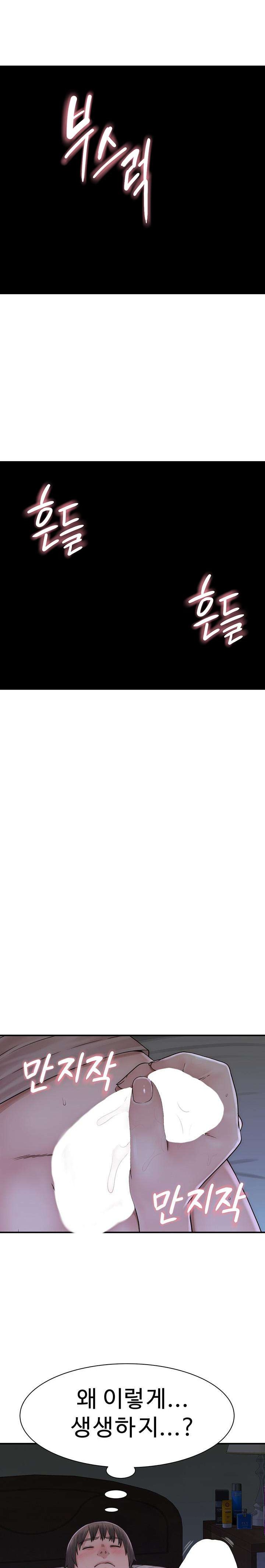 Addicted to My Mother Raw - Chapter 20 [photo 28] - MangaPorn