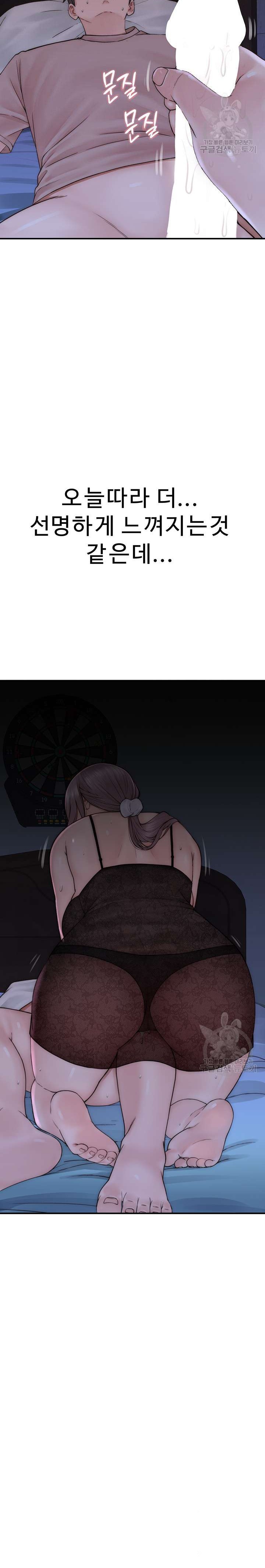 Addicted to My Mother Raw - Chapter 20 [photo 29] - MangaPorn