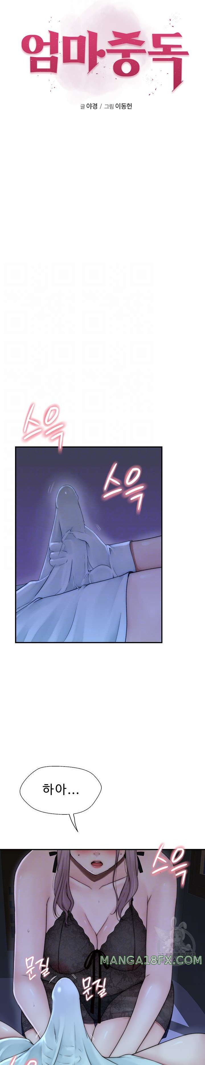 Addicted to My Mother Raw - Chapter 20 [photo 3] - MangaPorn